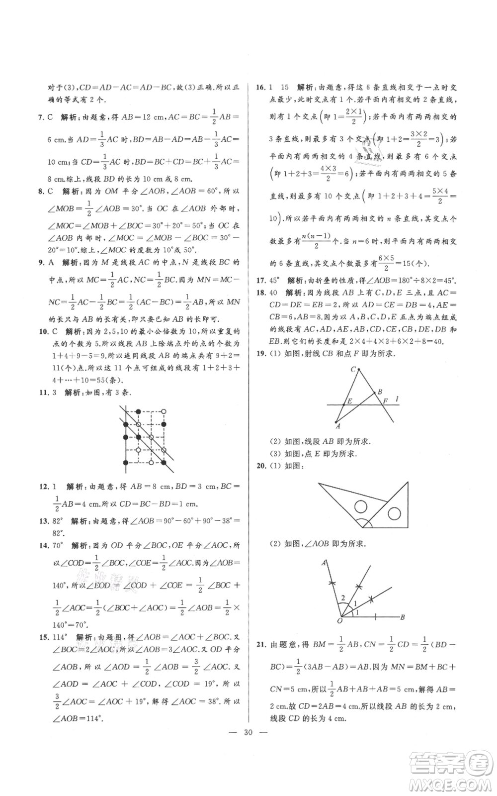 云南美術(shù)出版社2021亮點(diǎn)給力大試卷七年級(jí)上冊(cè)數(shù)學(xué)蘇科版參考答案