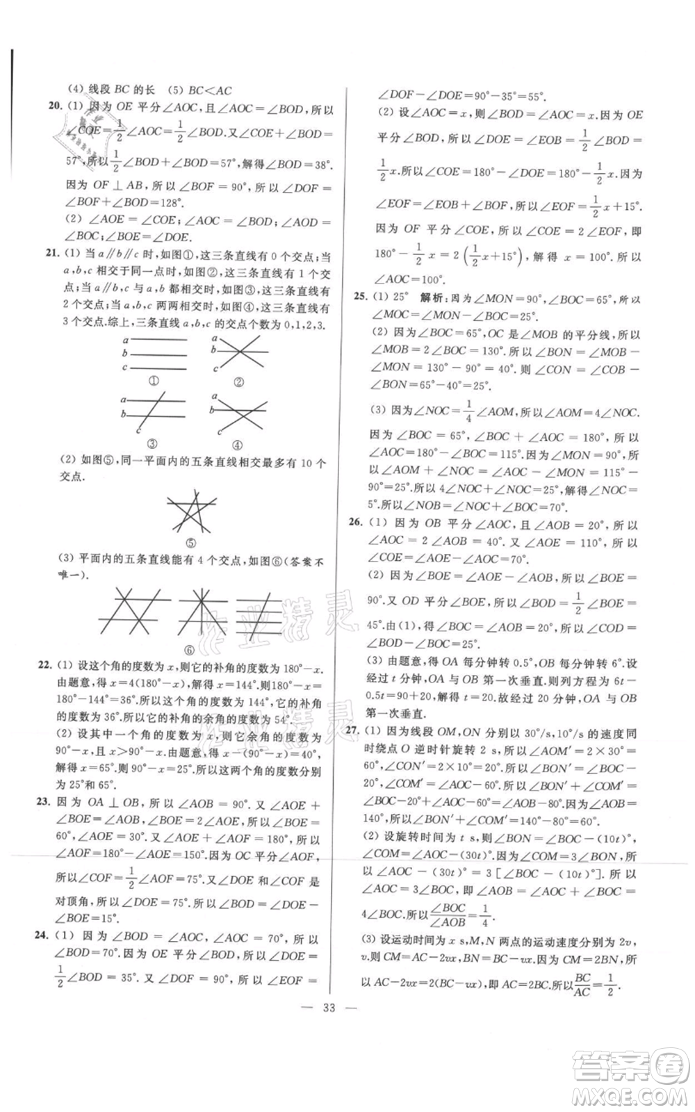 云南美術(shù)出版社2021亮點(diǎn)給力大試卷七年級(jí)上冊(cè)數(shù)學(xué)蘇科版參考答案