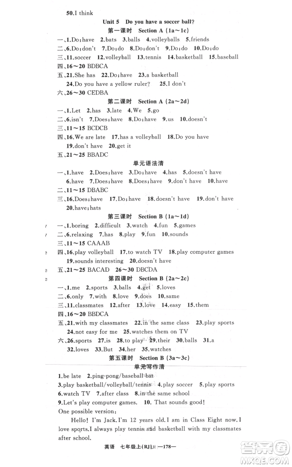 新疆青少年出版社2021四清導(dǎo)航七年級(jí)上冊(cè)英語(yǔ)人教版黃岡專版參考答案