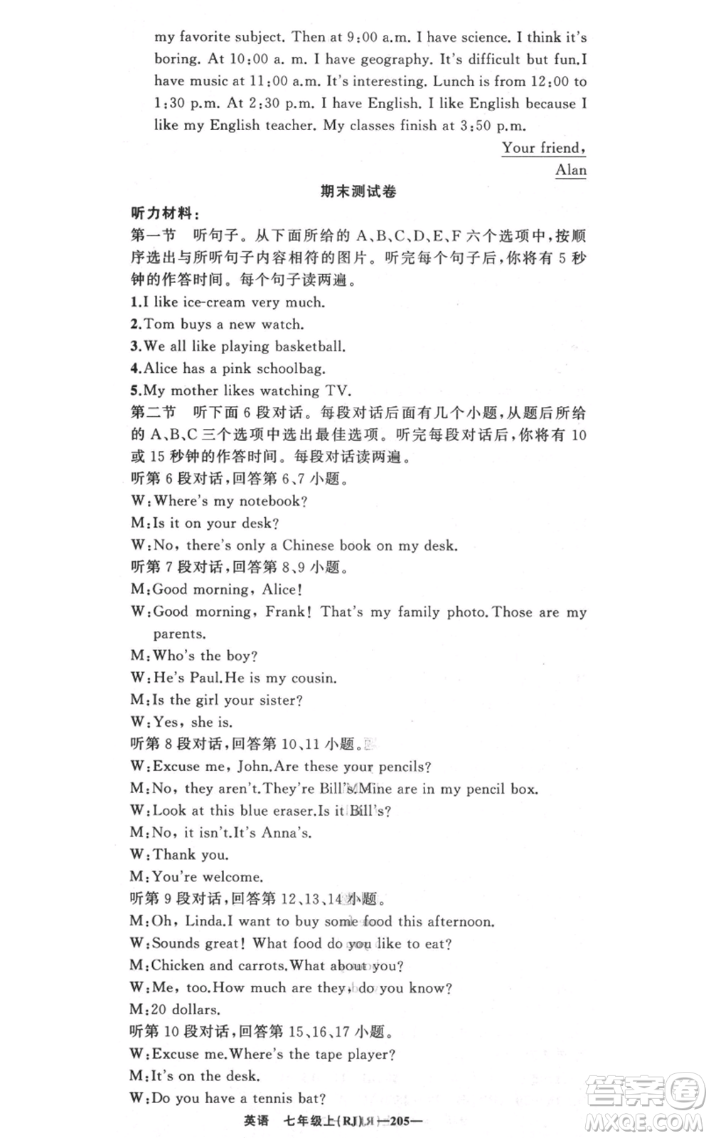 新疆青少年出版社2021四清導(dǎo)航七年級(jí)上冊(cè)英語(yǔ)人教版黃岡專版參考答案