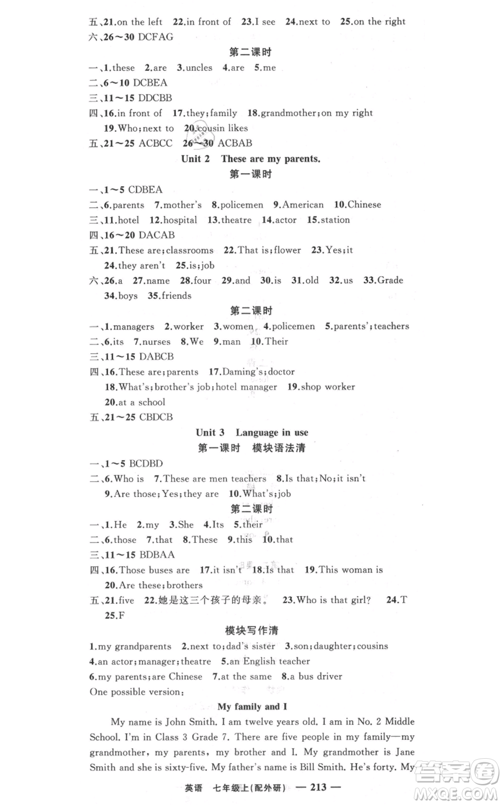 新疆青少年出版社2021四清導(dǎo)航七年級(jí)上冊(cè)英語(yǔ)外研版參考答案