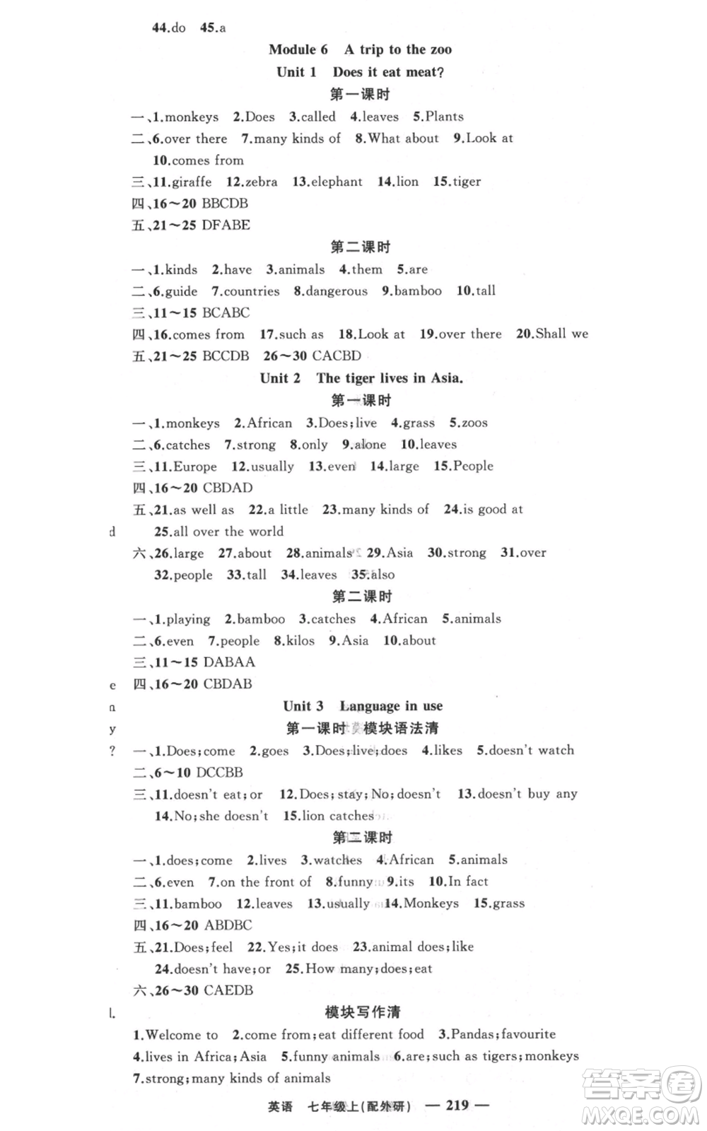 新疆青少年出版社2021四清導(dǎo)航七年級(jí)上冊(cè)英語(yǔ)外研版參考答案