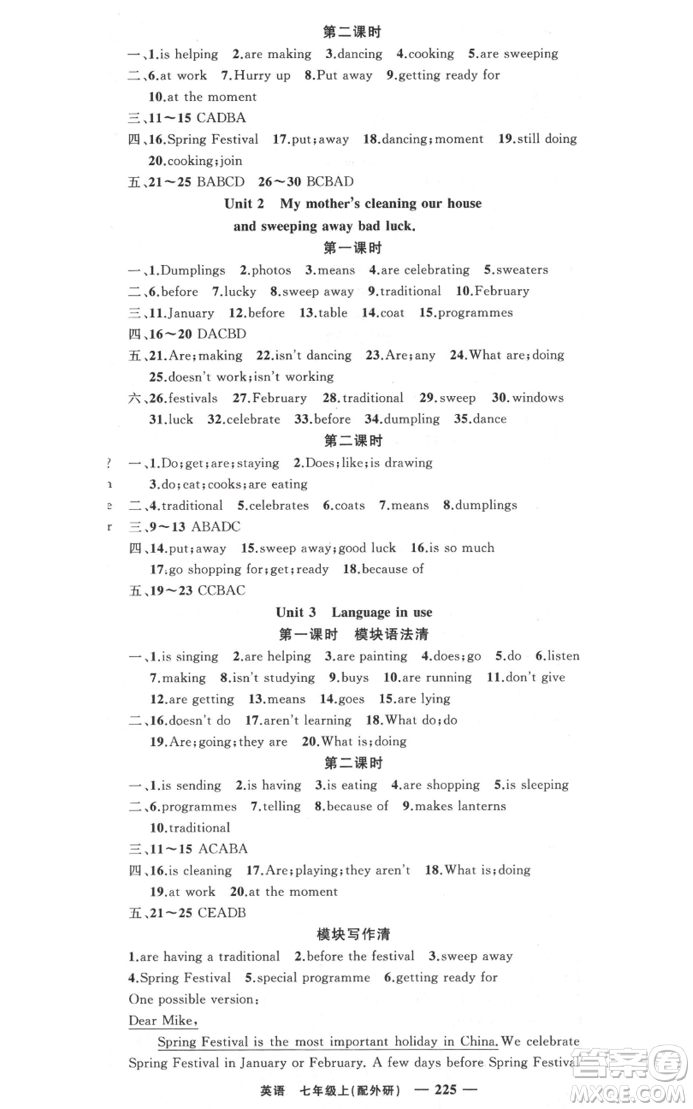 新疆青少年出版社2021四清導(dǎo)航七年級(jí)上冊(cè)英語(yǔ)外研版參考答案