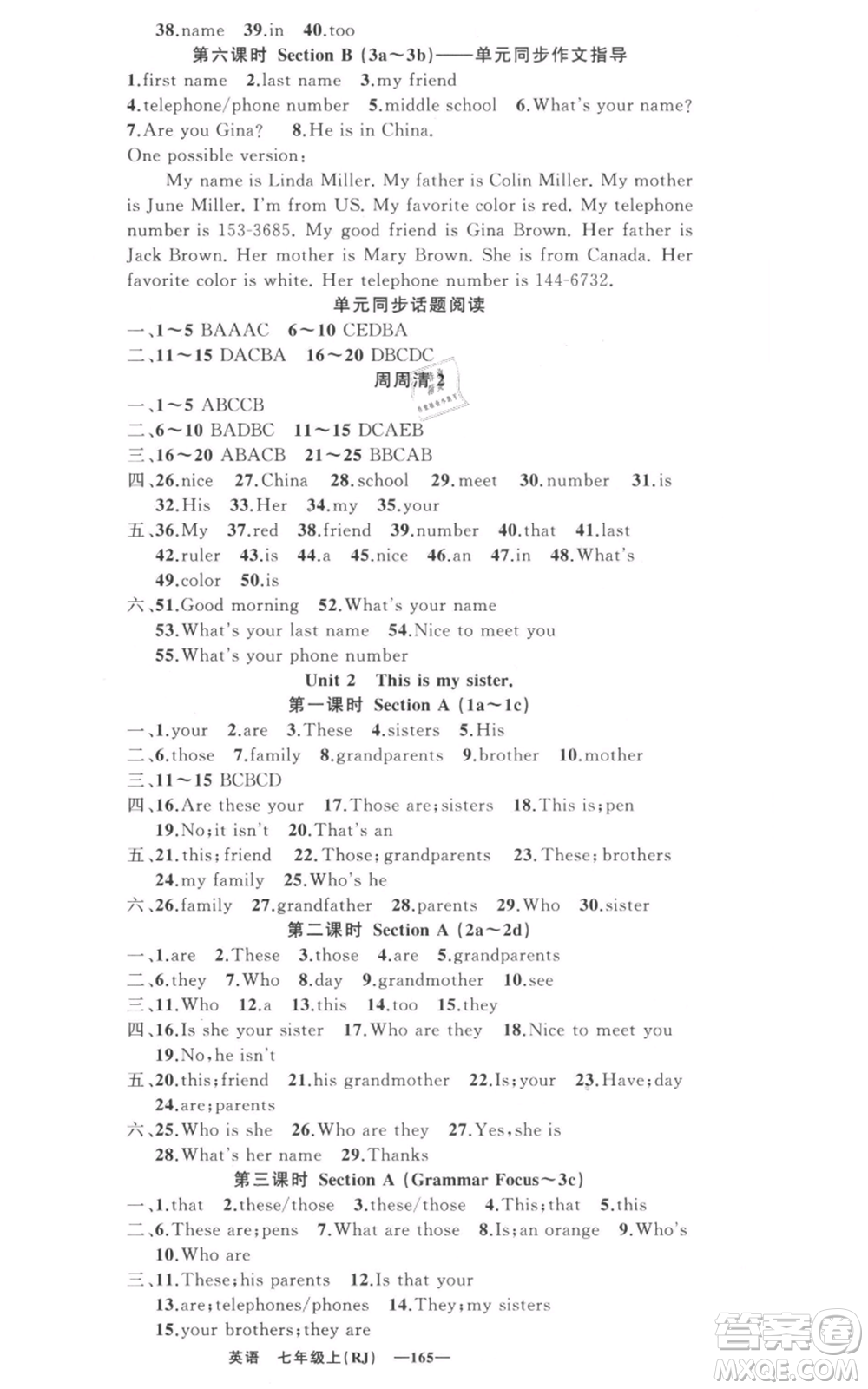 新疆青少年出版社2021四清導(dǎo)航七年級上冊英語人教版河南專版參考答案