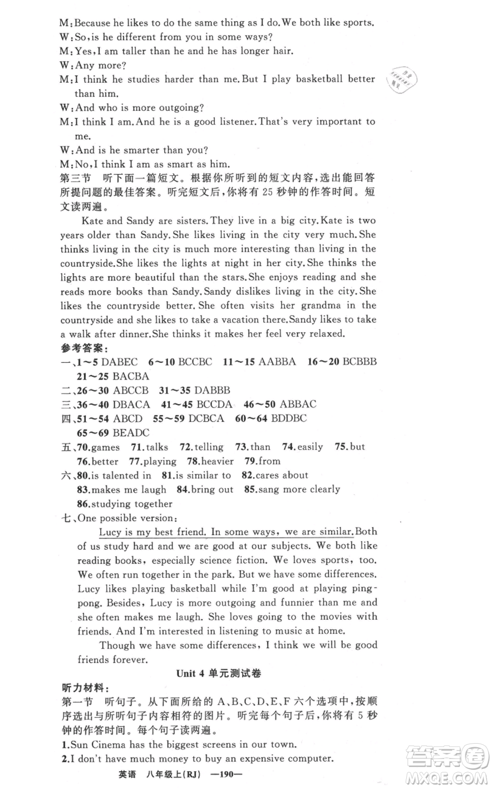 新疆青少年出版社2021四清導(dǎo)航八年級上冊英語人教版黃岡專版參考答案