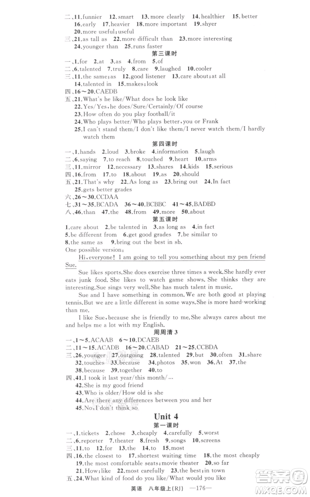 新疆青少年出版社2021四清導(dǎo)航八年級(jí)上冊(cè)英語(yǔ)人教版河南專版參考答案