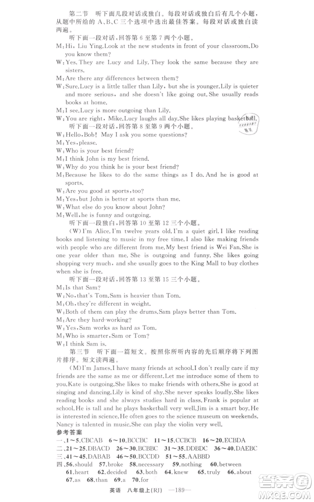 新疆青少年出版社2021四清導(dǎo)航八年級(jí)上冊(cè)英語(yǔ)人教版河南專版參考答案