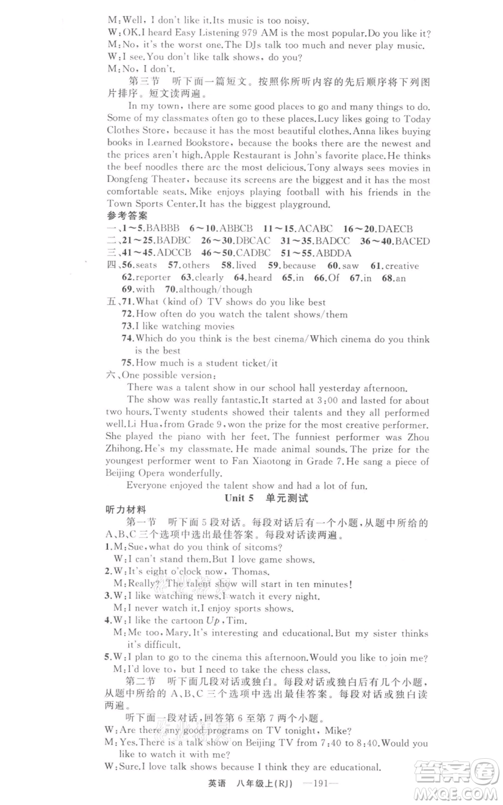 新疆青少年出版社2021四清導(dǎo)航八年級(jí)上冊(cè)英語(yǔ)人教版河南專版參考答案