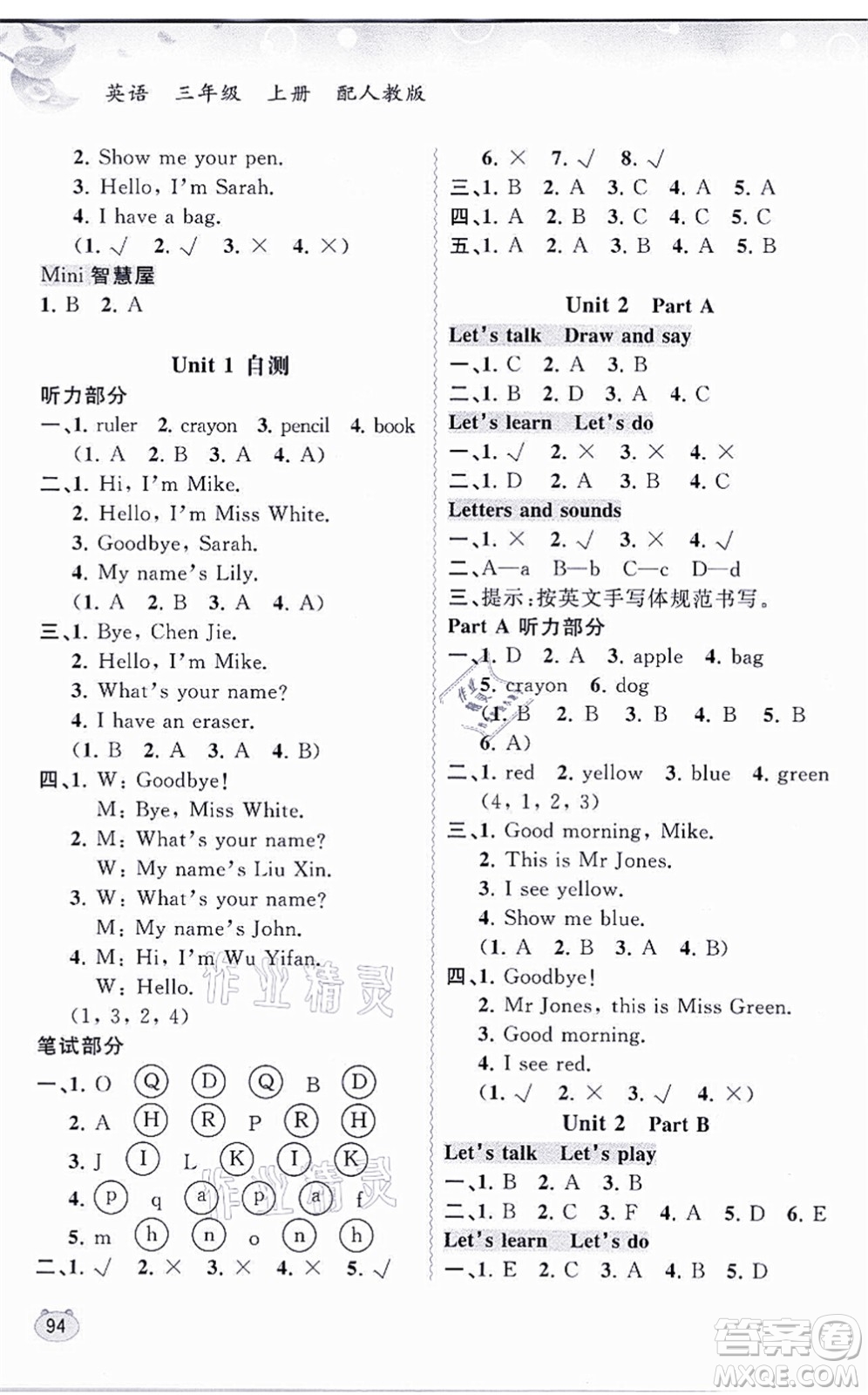 廣西教育出版社2021新課程學(xué)習(xí)與測評同步學(xué)習(xí)三年級英語上冊人教版答案