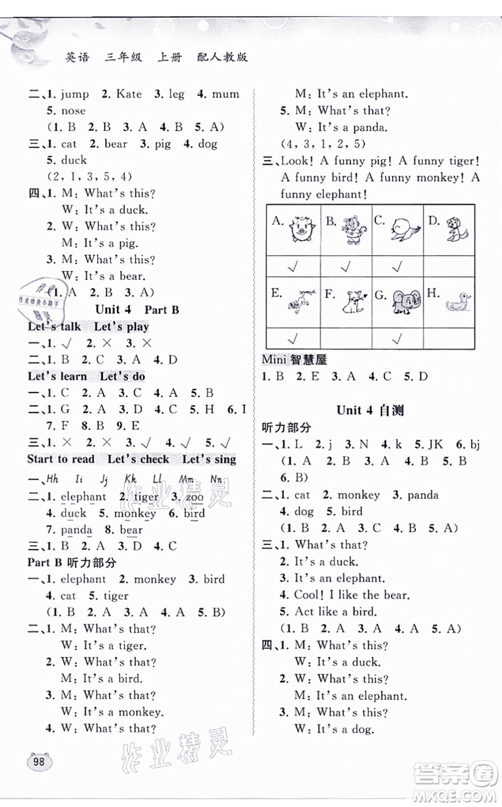 廣西教育出版社2021新課程學(xué)習(xí)與測評同步學(xué)習(xí)三年級英語上冊人教版答案