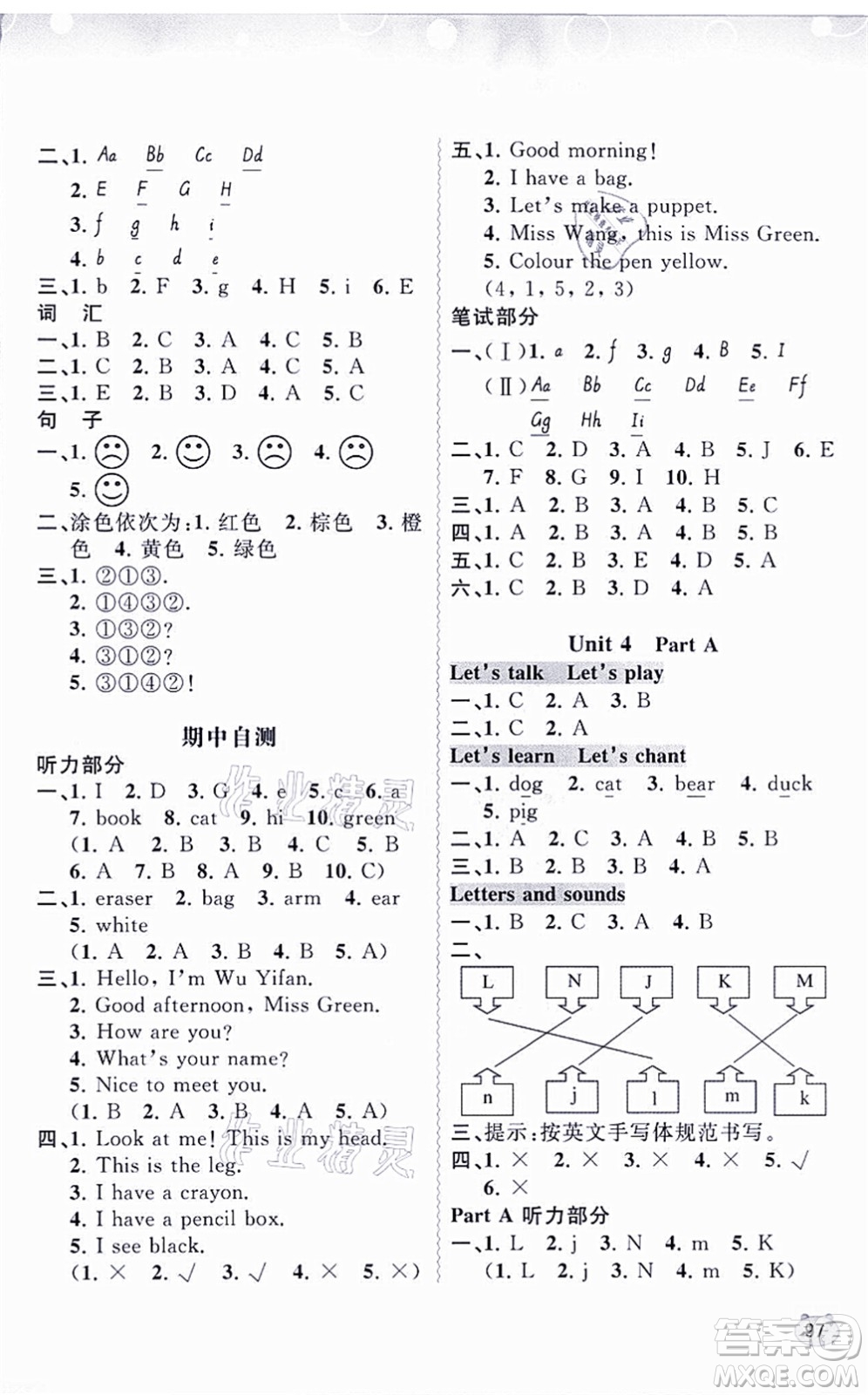 廣西教育出版社2021新課程學(xué)習(xí)與測評同步學(xué)習(xí)三年級英語上冊人教版答案