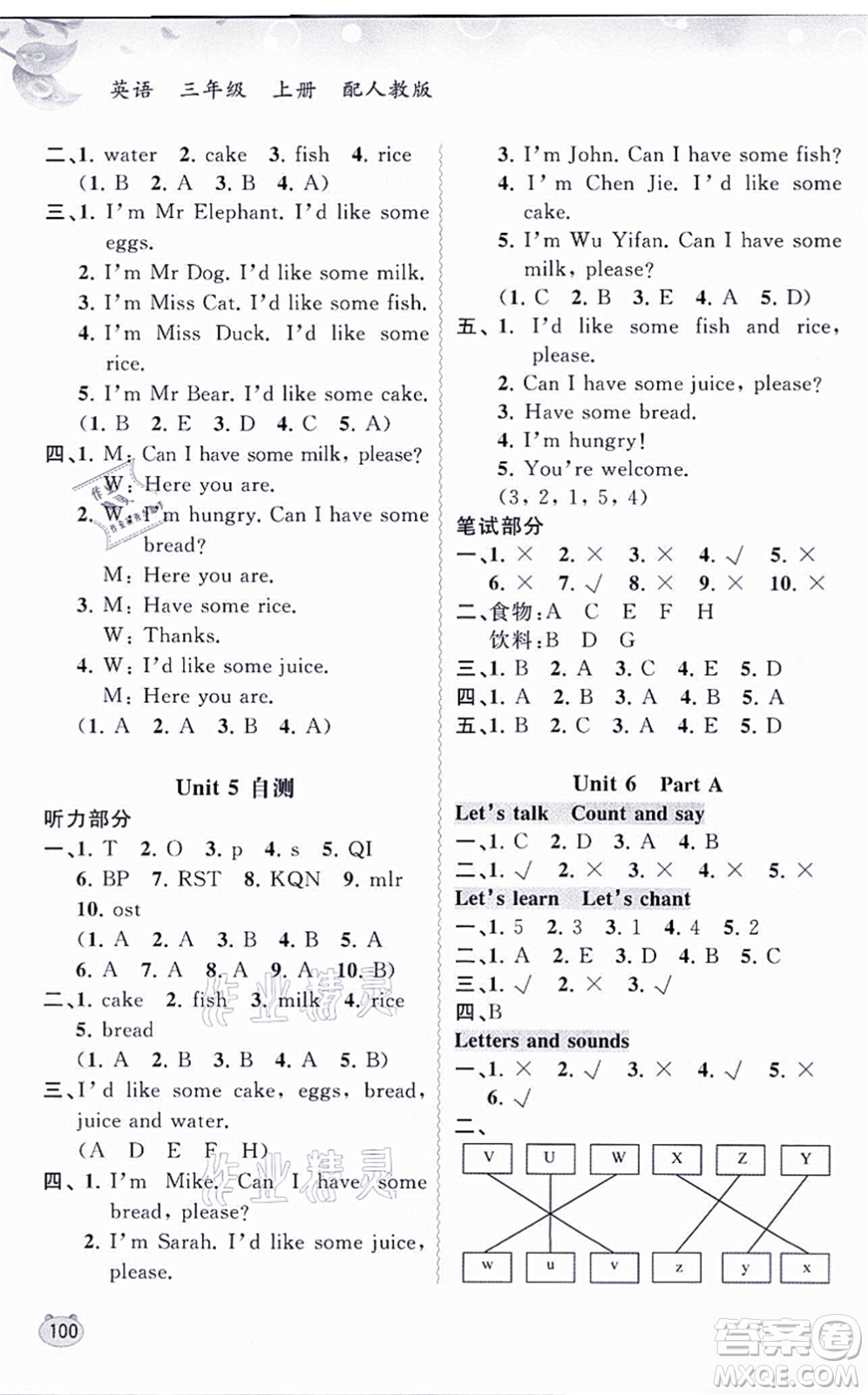 廣西教育出版社2021新課程學(xué)習(xí)與測評同步學(xué)習(xí)三年級英語上冊人教版答案