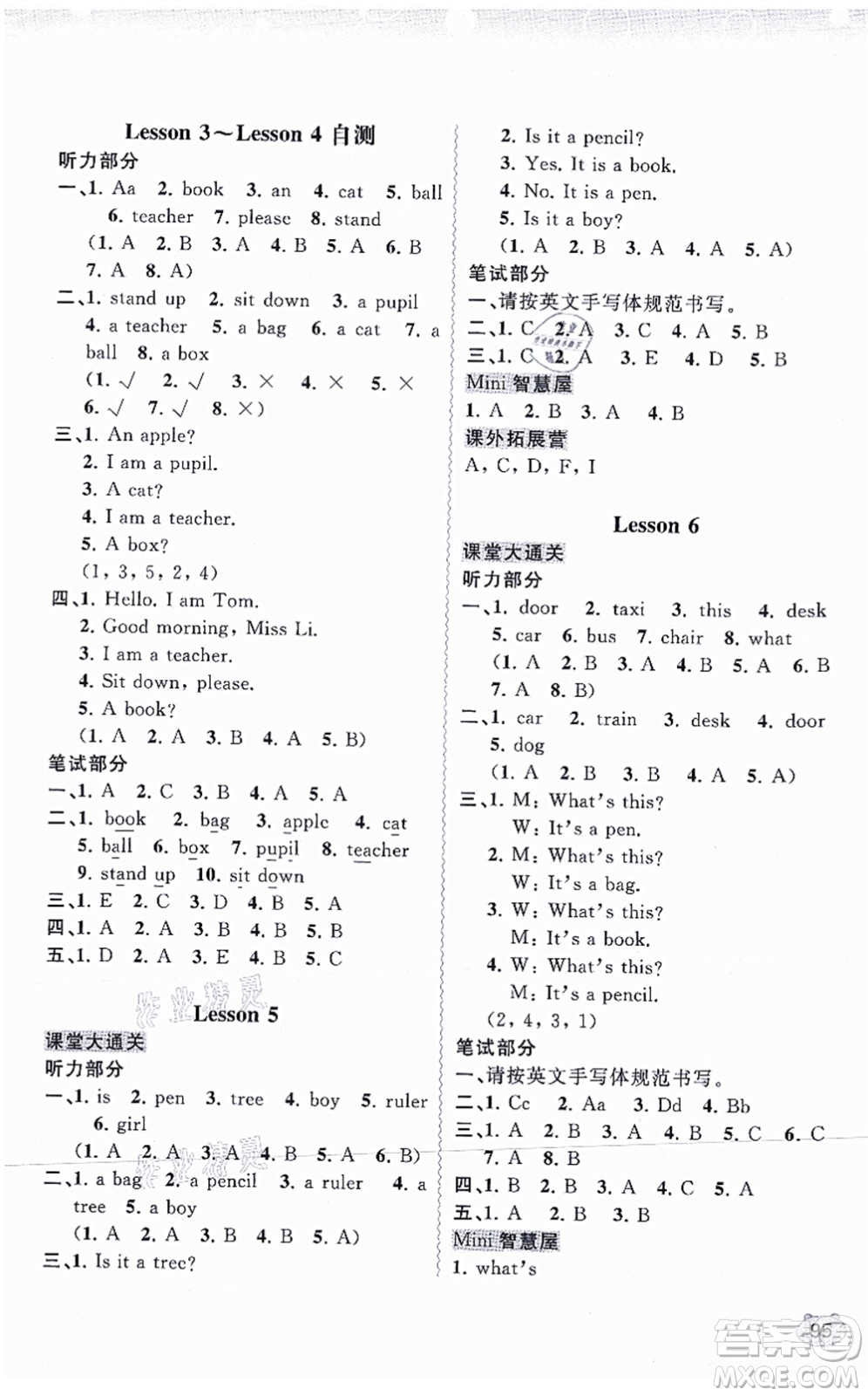 廣西教育出版社2021新課程學(xué)習(xí)與測評同步學(xué)習(xí)三年級英語上冊接力版答案