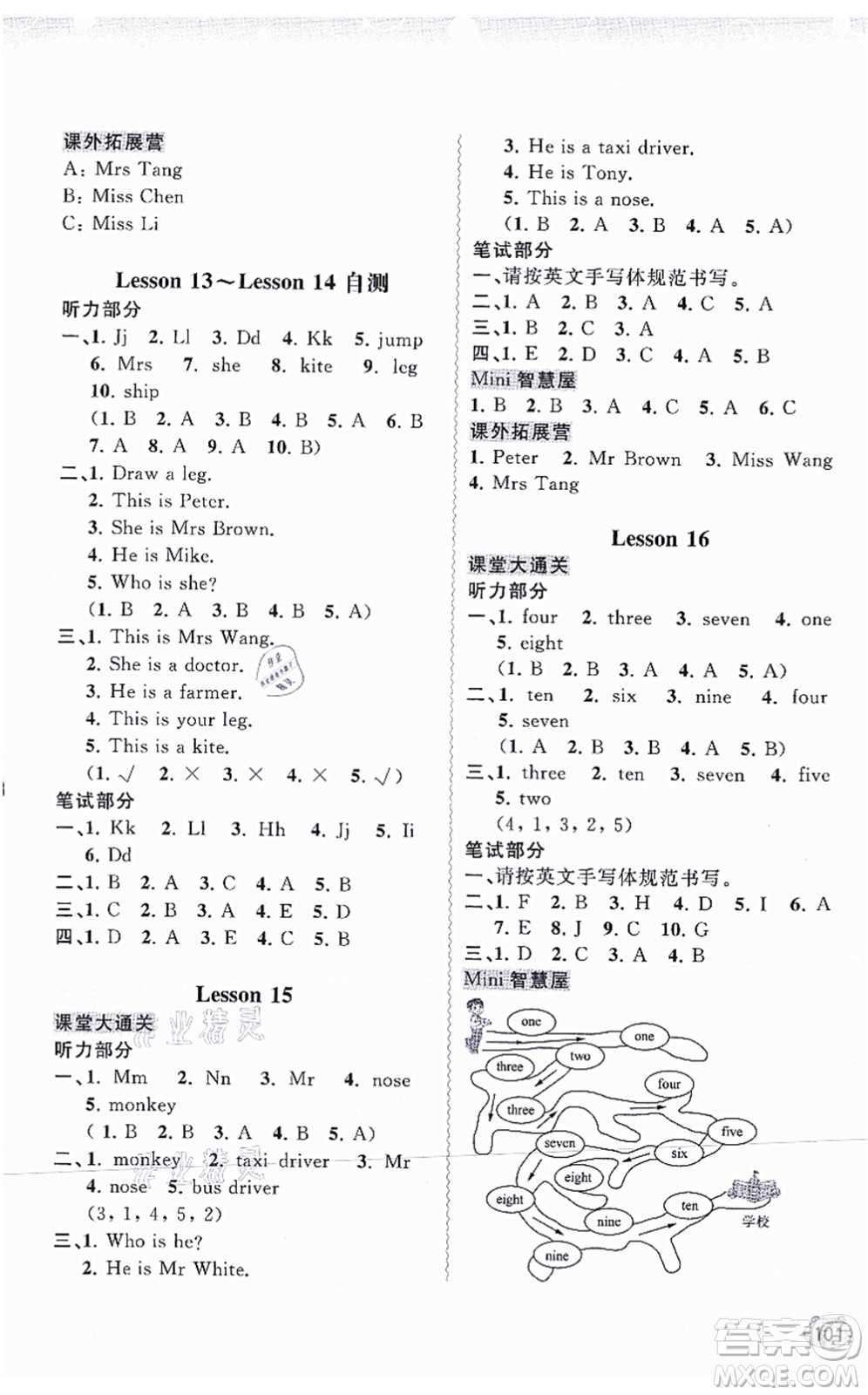 廣西教育出版社2021新課程學(xué)習(xí)與測評同步學(xué)習(xí)三年級英語上冊接力版答案