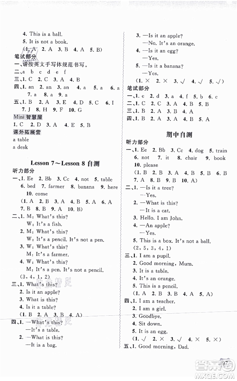 廣西教育出版社2021新課程學(xué)習(xí)與測評同步學(xué)習(xí)三年級英語上冊接力版答案