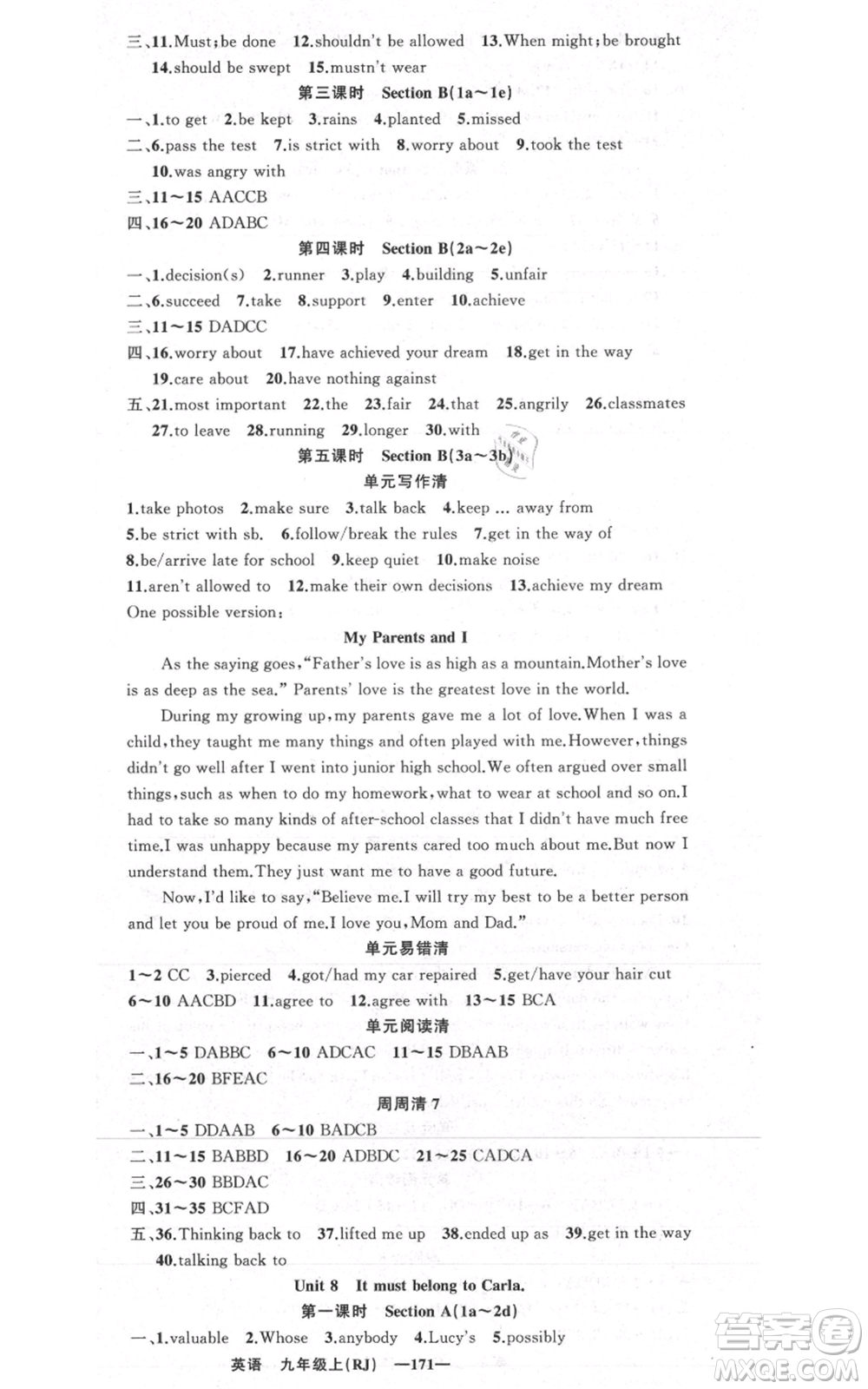 新疆青少年出版社2021四清導(dǎo)航九年級(jí)上冊(cè)英語(yǔ)人教版黃岡專版參考答案