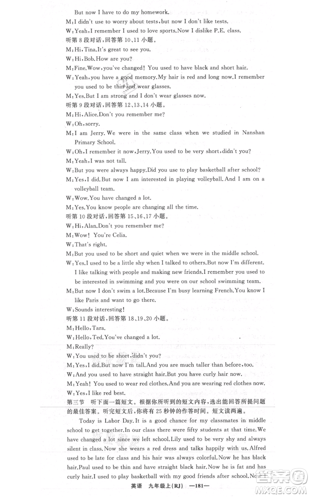 新疆青少年出版社2021四清導(dǎo)航九年級(jí)上冊(cè)英語(yǔ)人教版黃岡專版參考答案