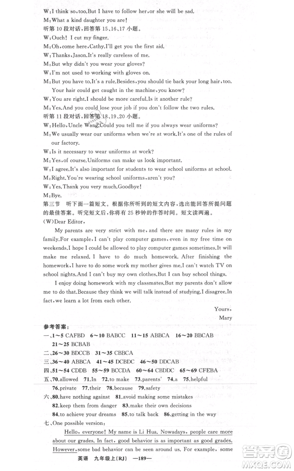 新疆青少年出版社2021四清導(dǎo)航九年級(jí)上冊(cè)英語(yǔ)人教版黃岡專版參考答案