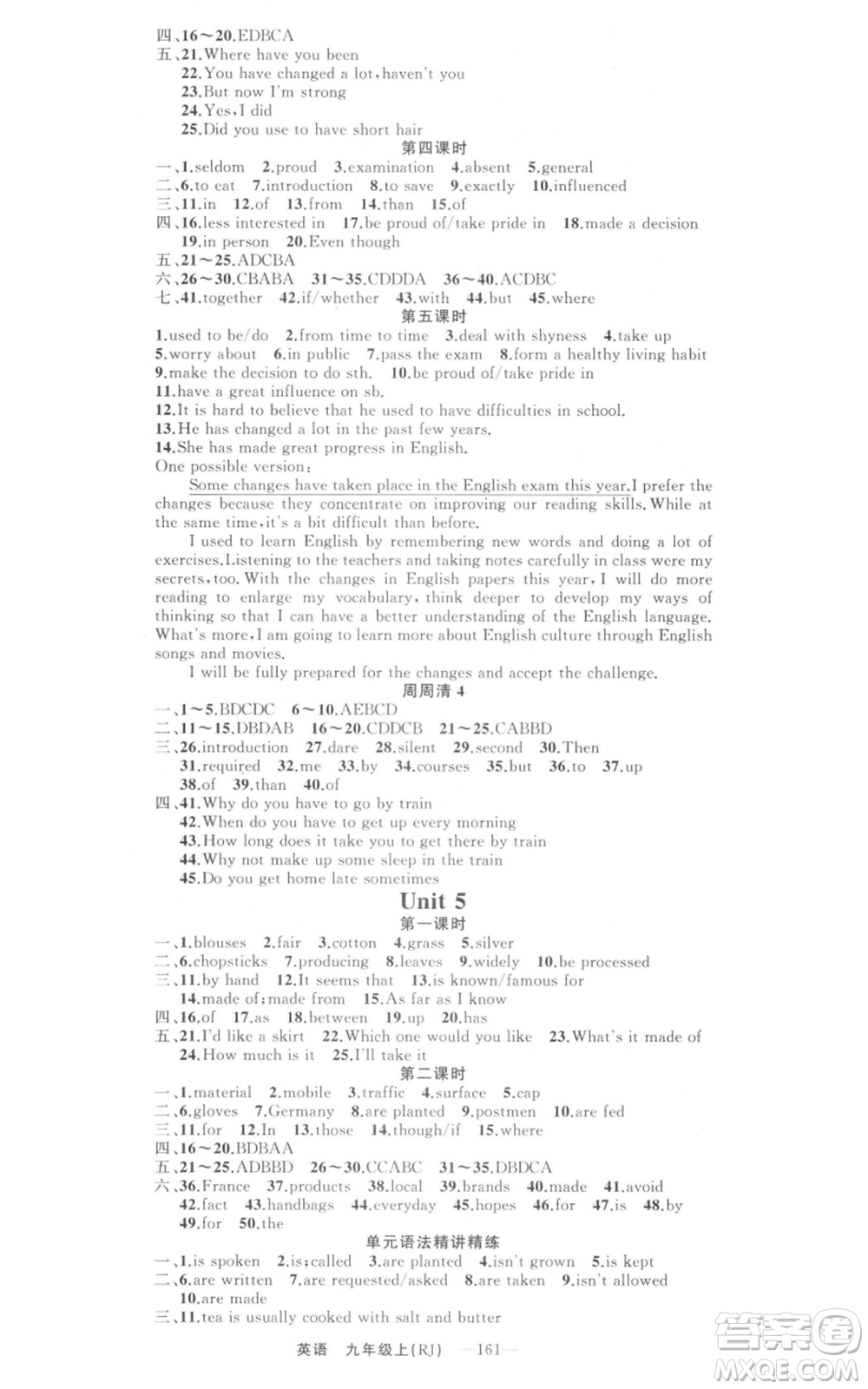 新疆青少年出版社2021四清導(dǎo)航九年級(jí)上冊(cè)英語(yǔ)人教版河南專版參考答案