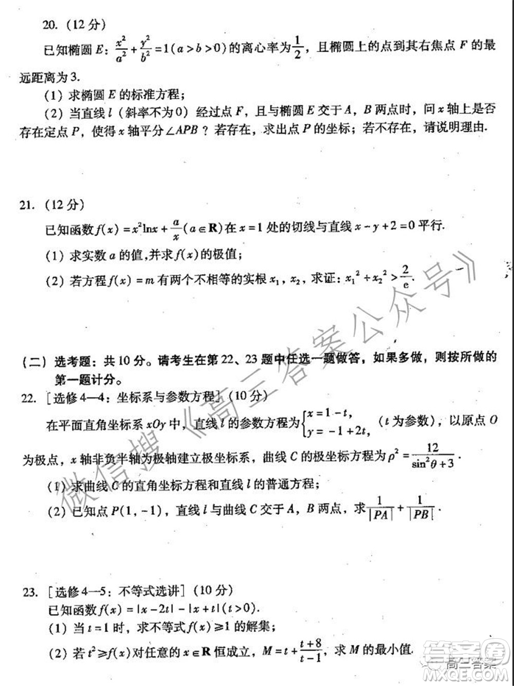 平頂山2022屆高三年級(jí)階段性檢測(cè)理科數(shù)學(xué)試題及答案