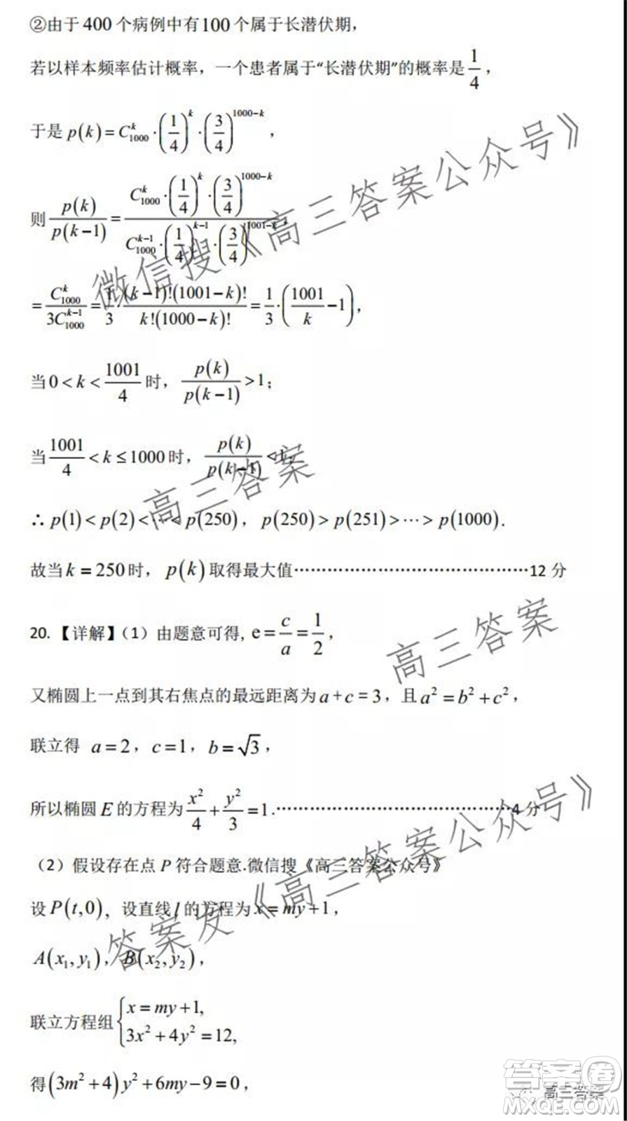 平頂山2022屆高三年級(jí)階段性檢測(cè)理科數(shù)學(xué)試題及答案