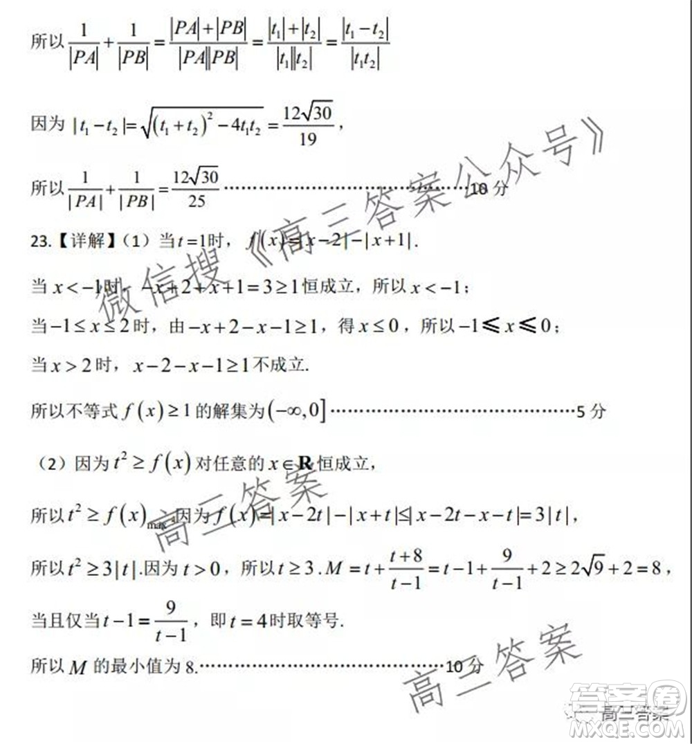 平頂山2022屆高三年級(jí)階段性檢測(cè)理科數(shù)學(xué)試題及答案