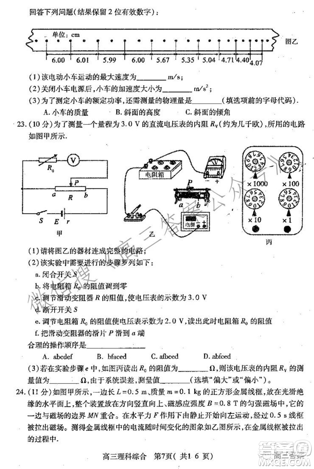 平頂山2022屆高三年級階段性檢測理科綜合試題及答案