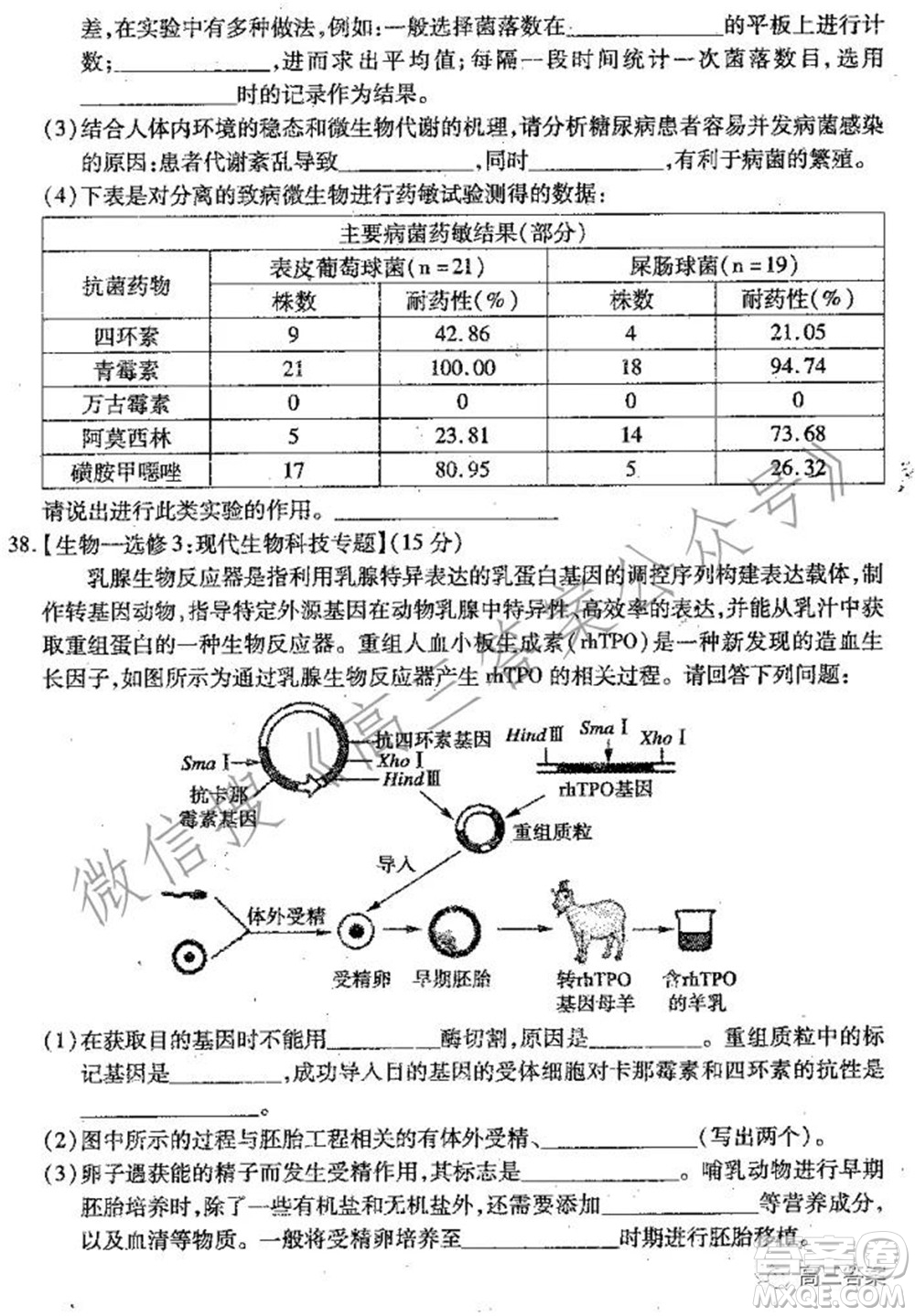 平頂山2022屆高三年級階段性檢測理科綜合試題及答案