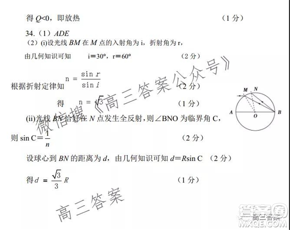 平頂山2022屆高三年級階段性檢測理科綜合試題及答案