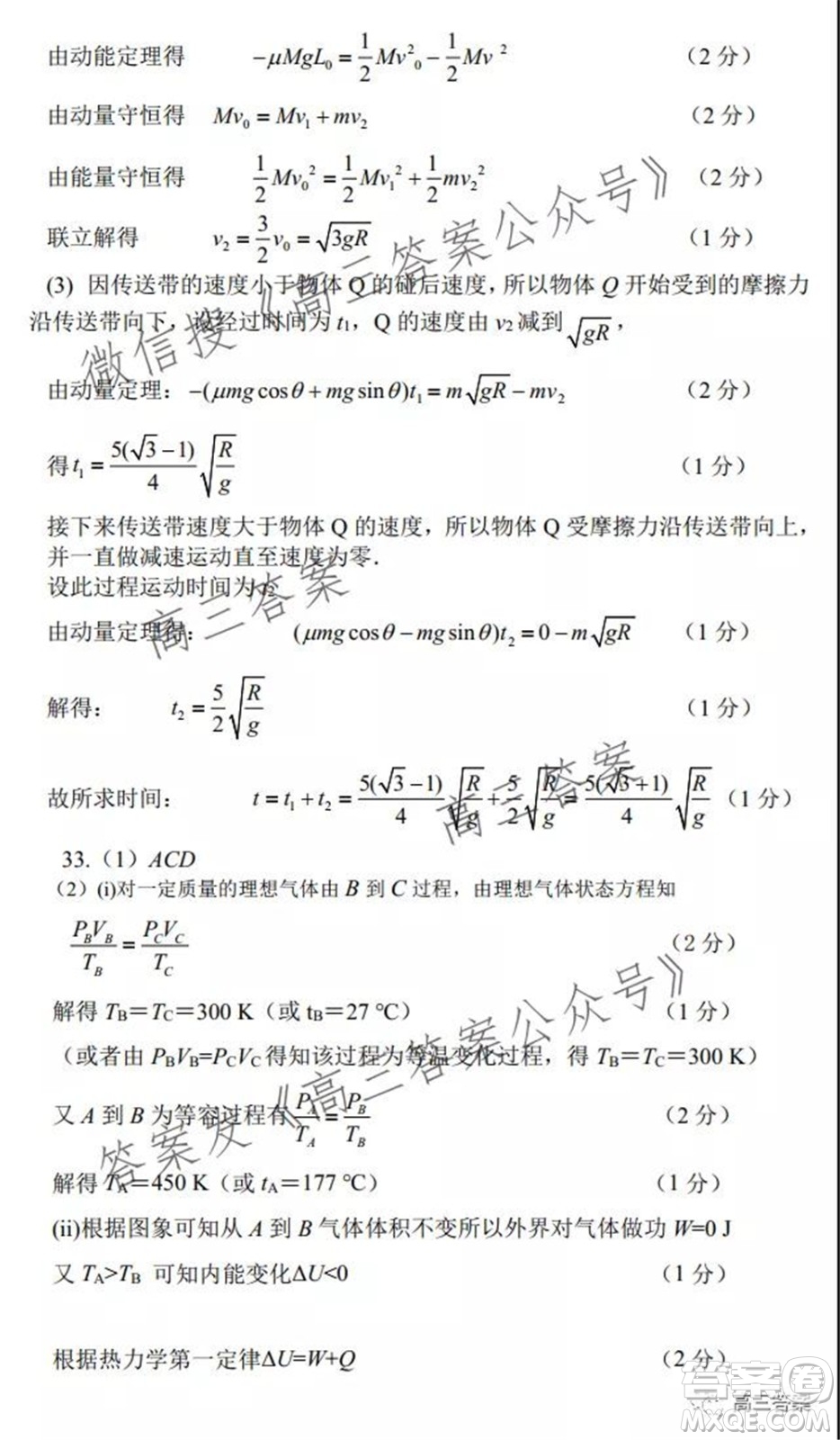 平頂山2022屆高三年級階段性檢測理科綜合試題及答案