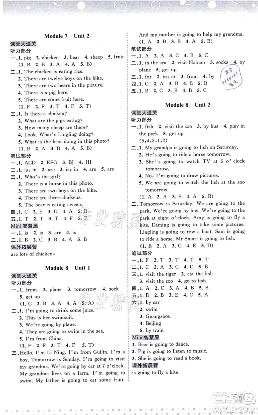 廣西教育出版社2021新課程學(xué)習(xí)與測(cè)評(píng)同步學(xué)習(xí)四年級(jí)英語(yǔ)上冊(cè)外研版答案