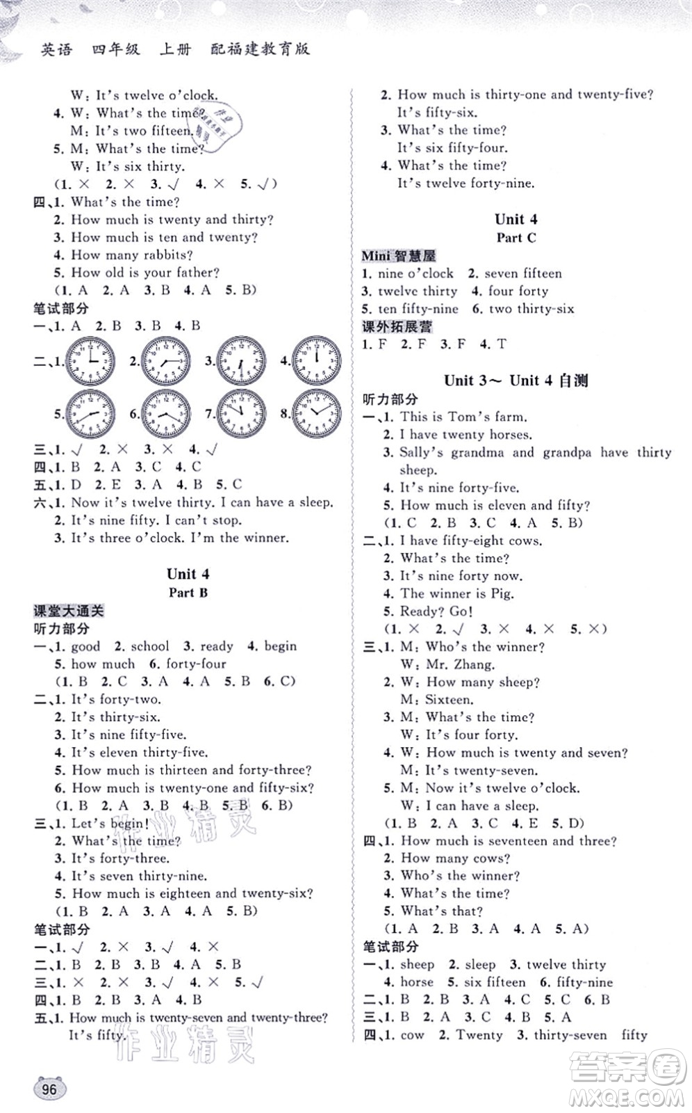 廣西教育出版社2021新課程學(xué)習(xí)與測評同步學(xué)習(xí)四年級英語上冊福建教育版答案