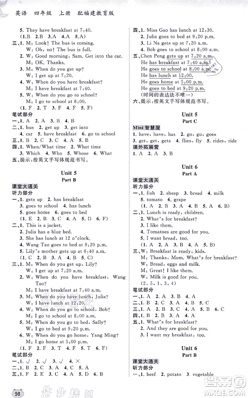 廣西教育出版社2021新課程學(xué)習(xí)與測評同步學(xué)習(xí)四年級英語上冊福建教育版答案