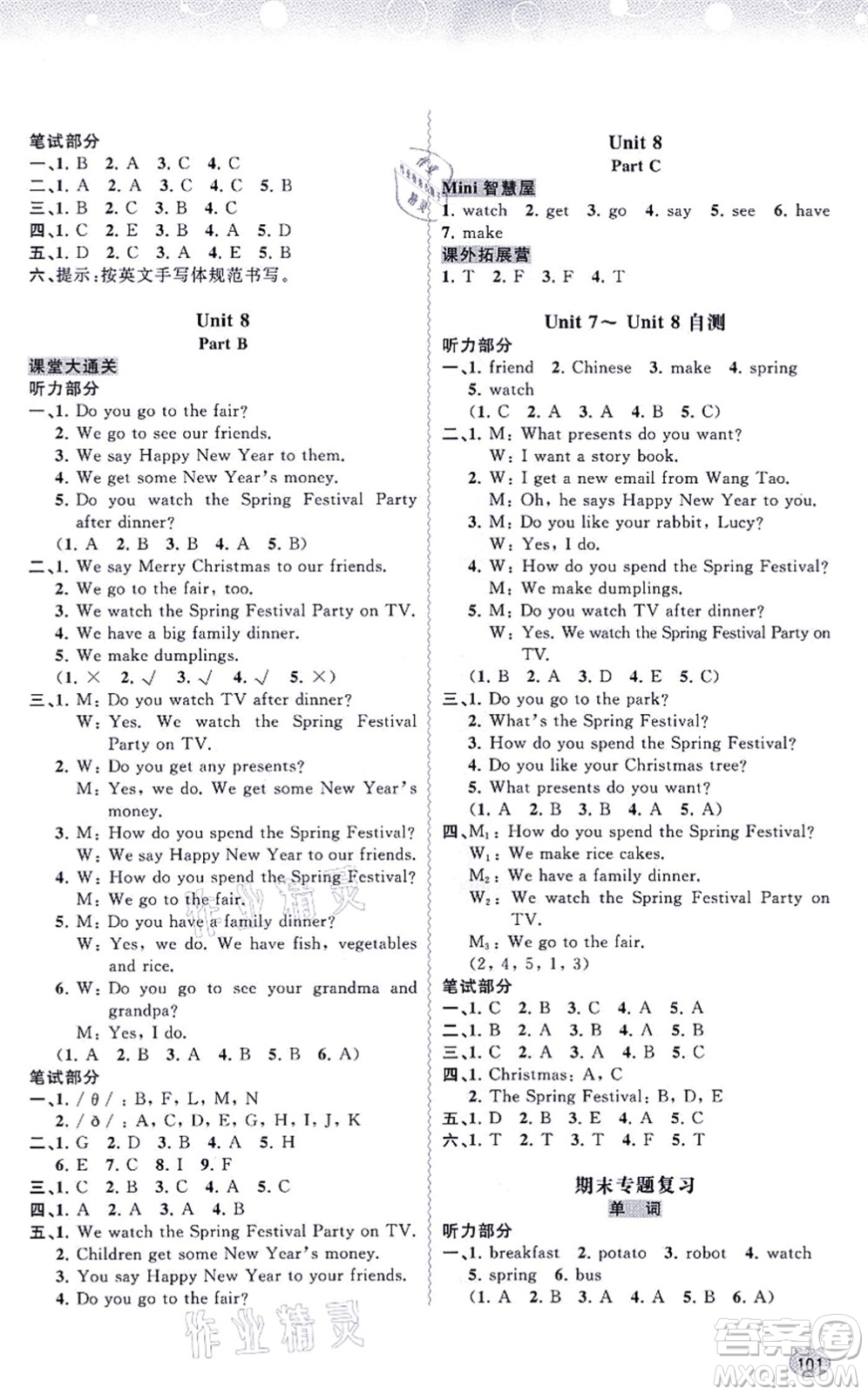 廣西教育出版社2021新課程學(xué)習(xí)與測評同步學(xué)習(xí)四年級英語上冊福建教育版答案