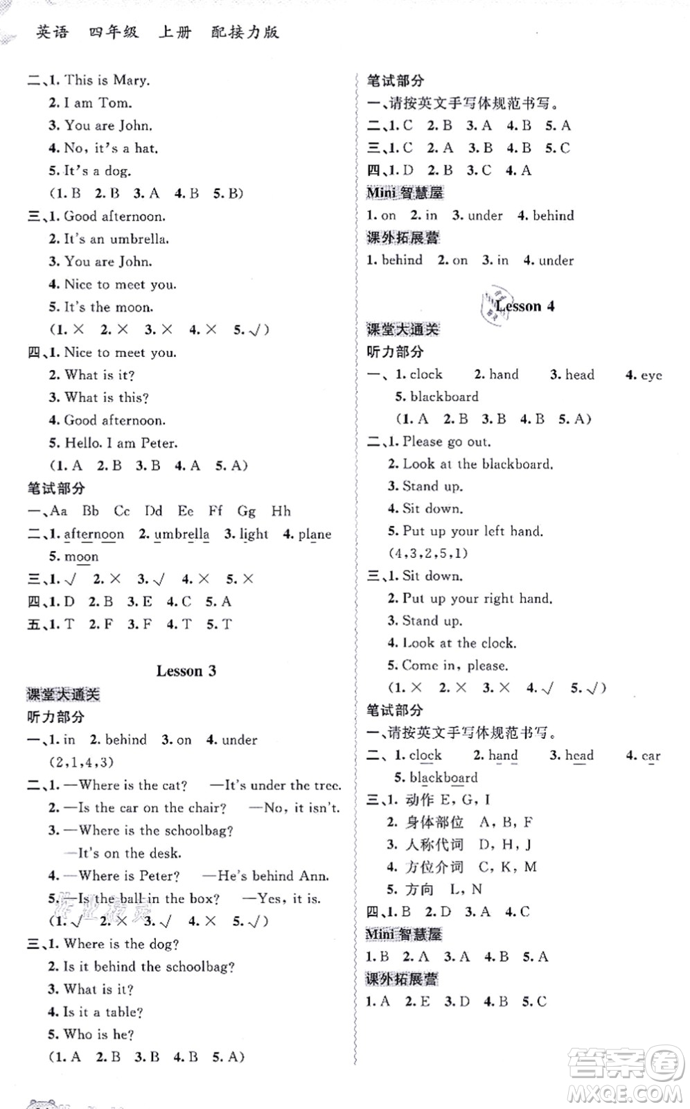 廣西教育出版社2021新課程學(xué)習(xí)與測(cè)評(píng)同步學(xué)習(xí)四年級(jí)英語(yǔ)上冊(cè)接力版答案