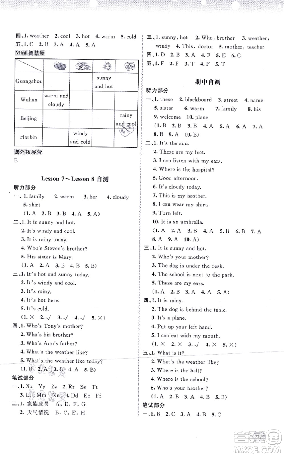 廣西教育出版社2021新課程學(xué)習(xí)與測(cè)評(píng)同步學(xué)習(xí)四年級(jí)英語(yǔ)上冊(cè)接力版答案