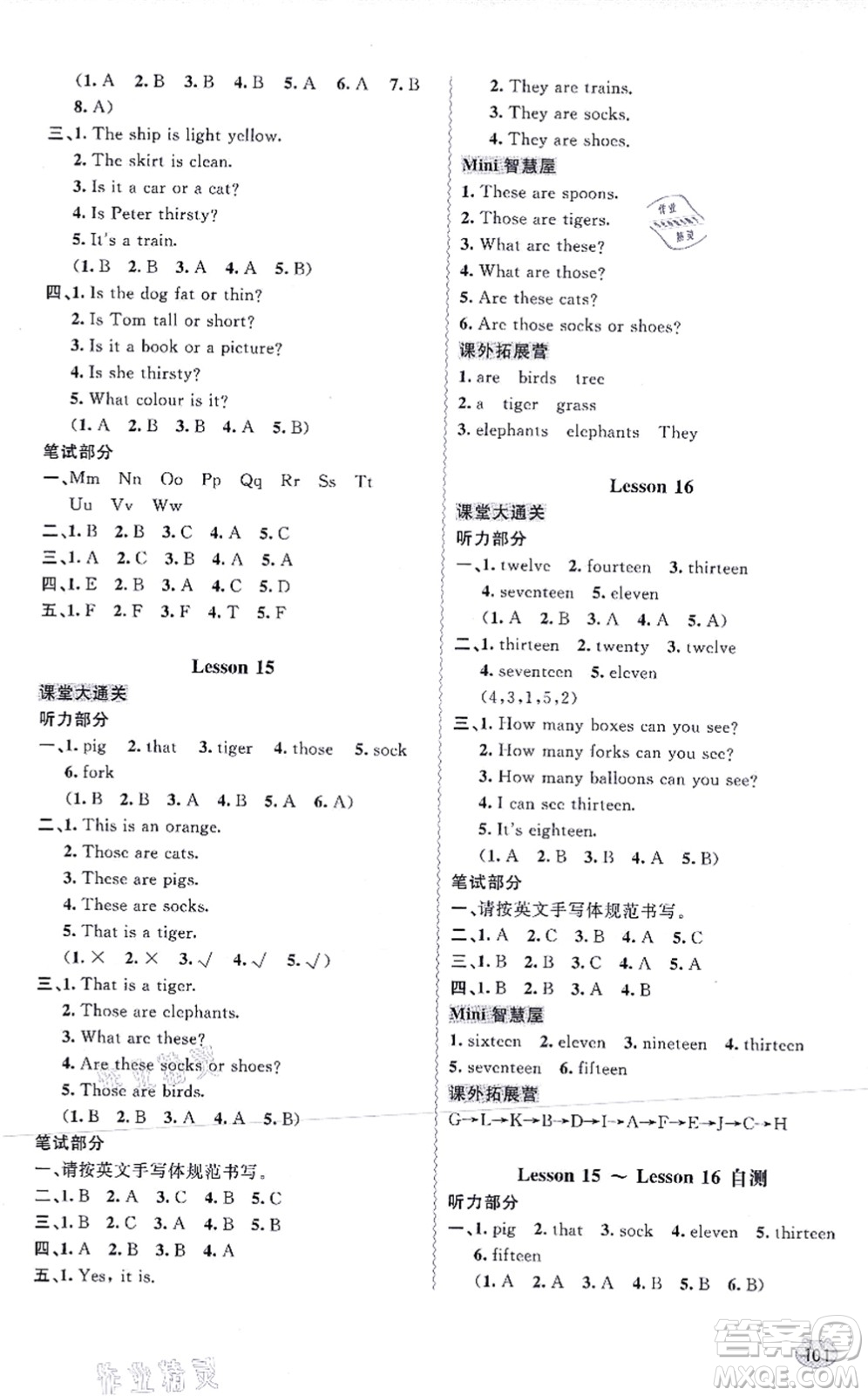 廣西教育出版社2021新課程學(xué)習(xí)與測(cè)評(píng)同步學(xué)習(xí)四年級(jí)英語(yǔ)上冊(cè)接力版答案