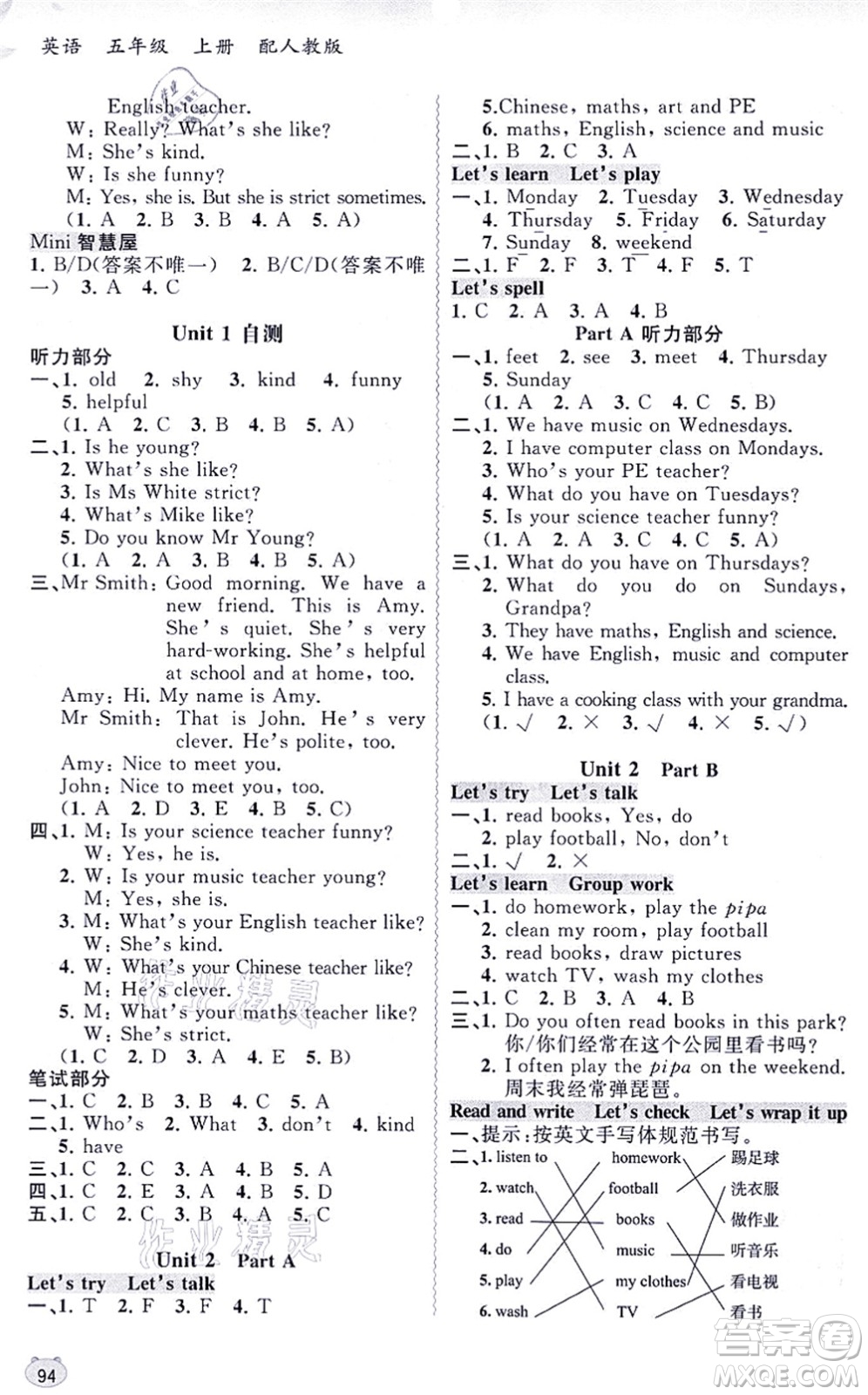 廣西教育出版社2021新課程學(xué)習(xí)與測評同步學(xué)習(xí)五年級英語上冊人教版答案