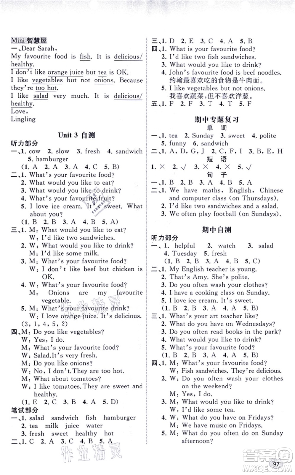 廣西教育出版社2021新課程學(xué)習(xí)與測評同步學(xué)習(xí)五年級英語上冊人教版答案