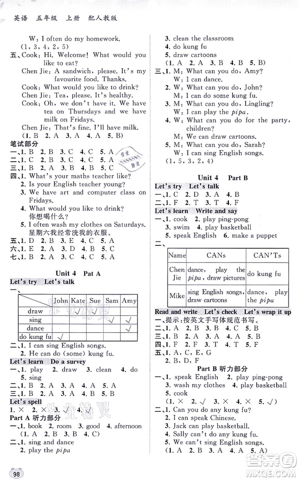 廣西教育出版社2021新課程學(xué)習(xí)與測評同步學(xué)習(xí)五年級英語上冊人教版答案