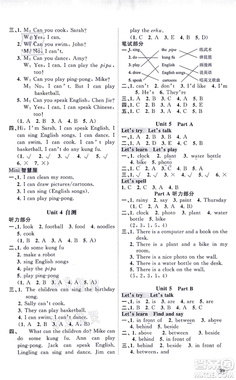 廣西教育出版社2021新課程學(xué)習(xí)與測評同步學(xué)習(xí)五年級英語上冊人教版答案