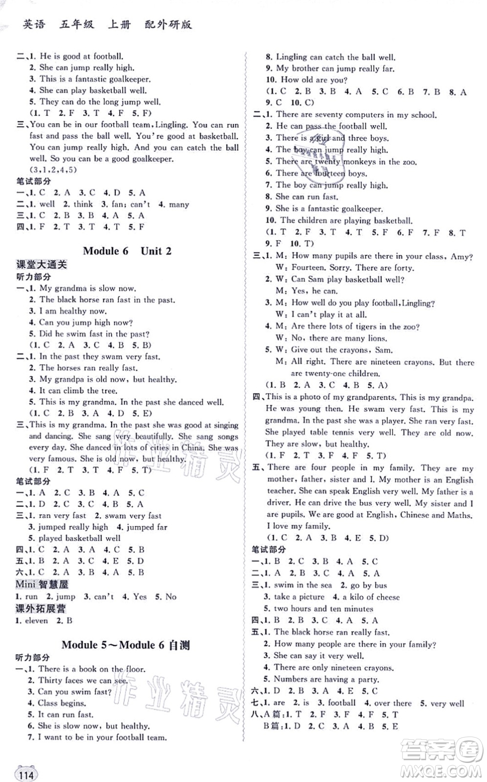 廣西教育出版社2021新課程學(xué)習(xí)與測評同步學(xué)習(xí)五年級英語上冊外研版答案