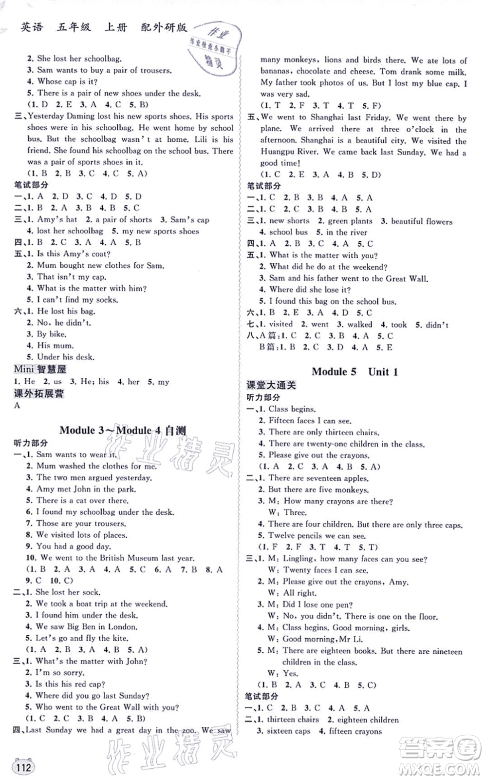 廣西教育出版社2021新課程學(xué)習(xí)與測評同步學(xué)習(xí)五年級英語上冊外研版答案