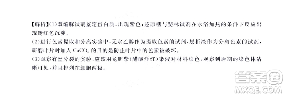 肇慶市2022屆高中畢業(yè)班第一次統(tǒng)一檢測(cè)生物試題及答案