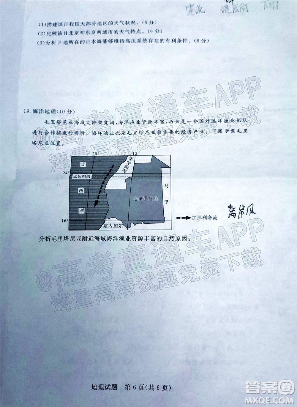 肇慶市2022屆高中畢業(yè)班第一次統(tǒng)一檢測地理試題及答案