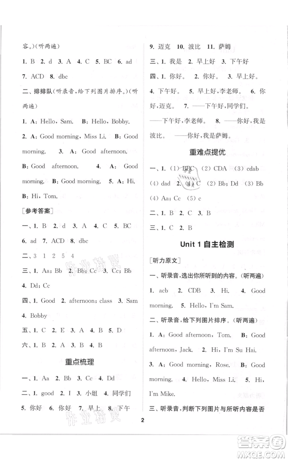 蘇州大學(xué)出版社2021金鑰匙1+1課時作業(yè)三年級上冊英語江蘇版參考答案