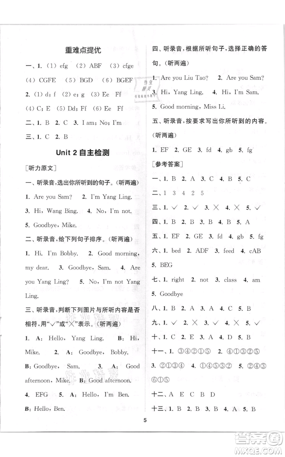 蘇州大學(xué)出版社2021金鑰匙1+1課時作業(yè)三年級上冊英語江蘇版參考答案