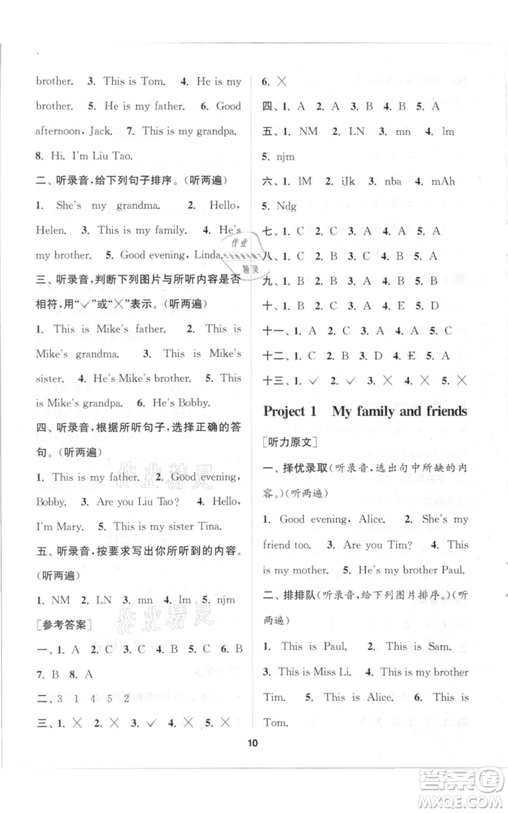 蘇州大學(xué)出版社2021金鑰匙1+1課時作業(yè)三年級上冊英語江蘇版參考答案