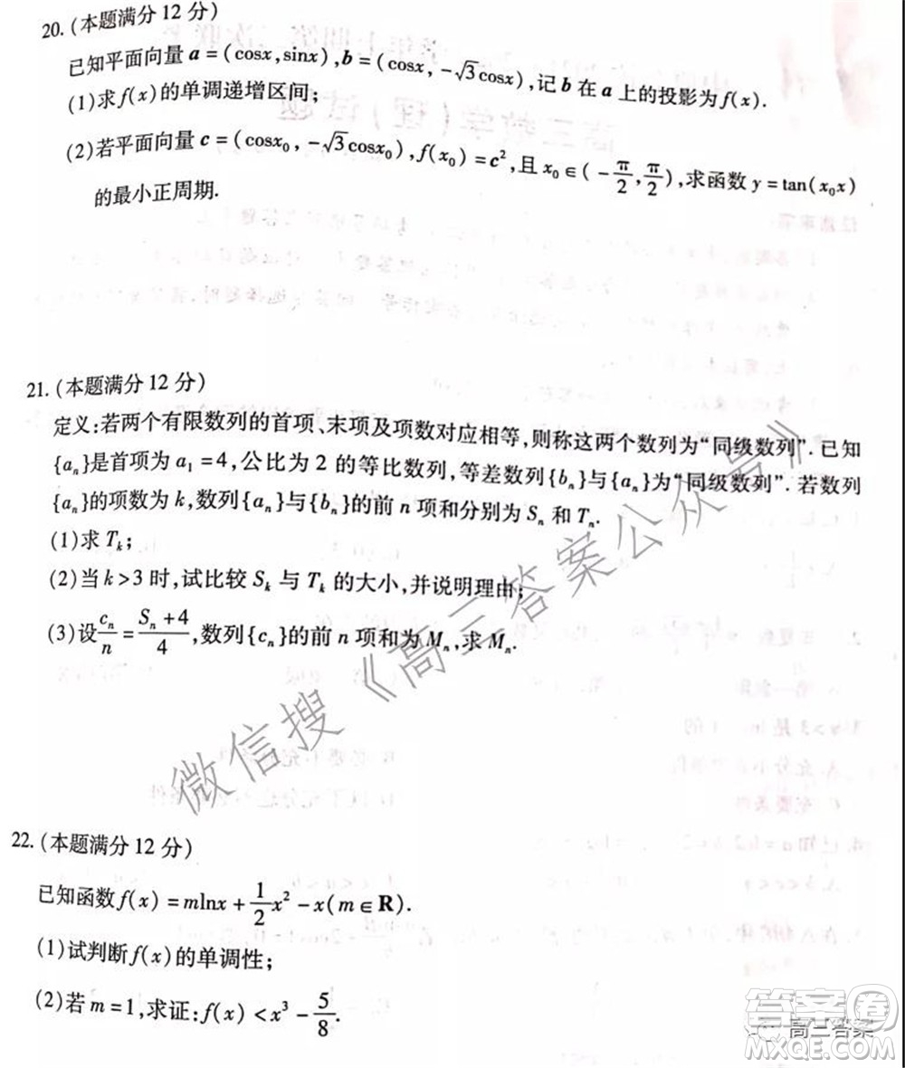 中原名校2021-2022學年上期第二次聯考高三理科數學試題及答案