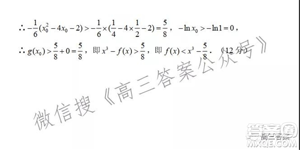 中原名校2021-2022學年上期第二次聯考高三理科數學試題及答案